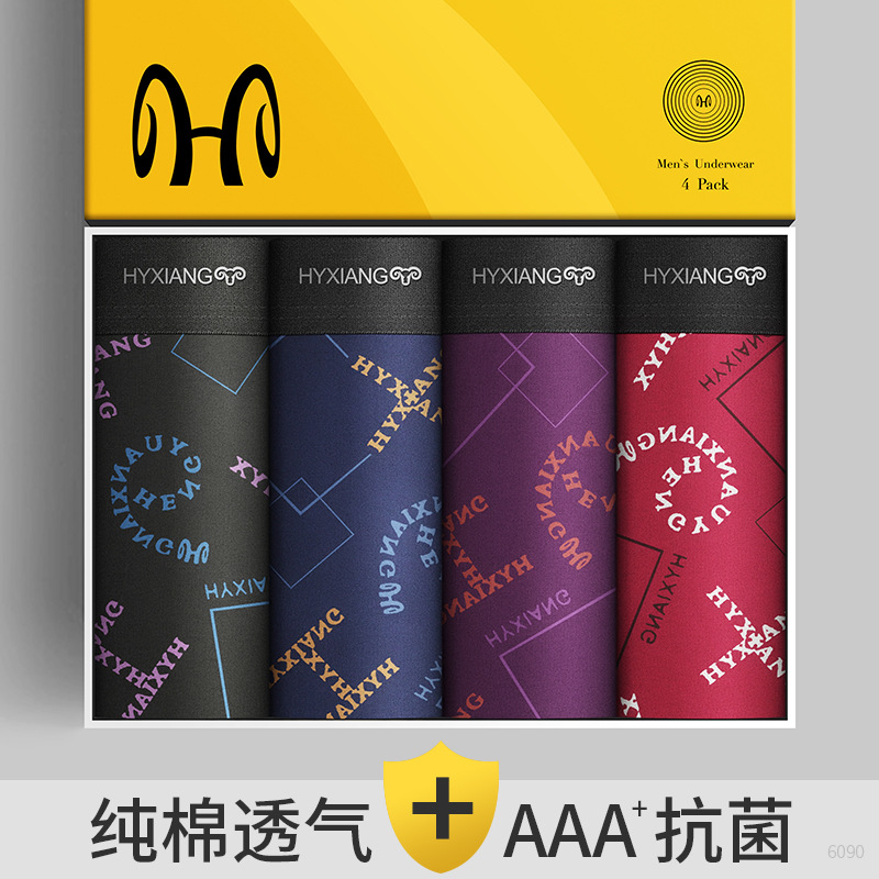 四季款棉男士内裤无痕四角裤衩纯色内裤男弹力中腰内色高清大图