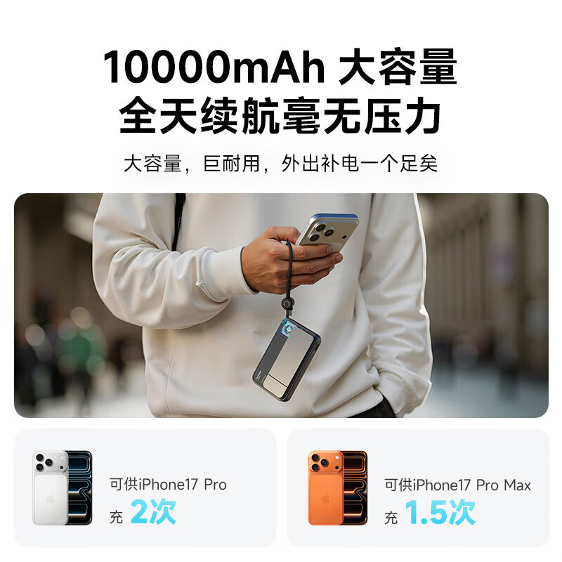 闪极 M3[新3C认证]飓风3新款磁吸充电宝25W快充Magsafe无线35W有线闪充(单位:个)黑色高清大图