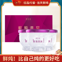 群安堂鲜炖燕窝正品孕妇孕期即食食品无糖无添加女人补品90g*90瓶