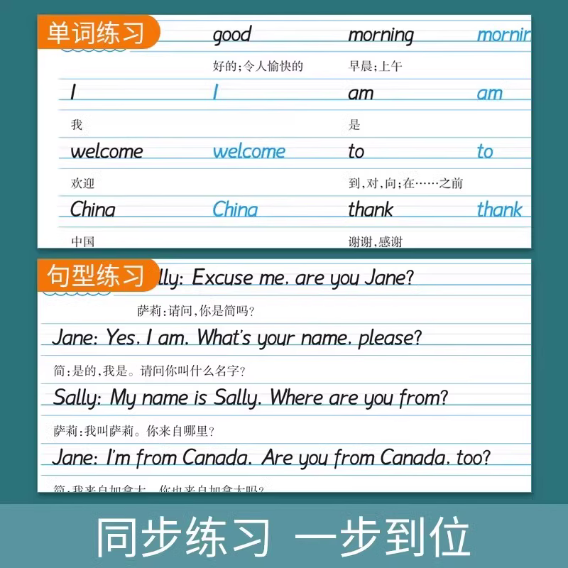 [醉染正版]仁爱版衡水体英语字帖七年级八年级九年级上册下册英语字帖湘教版衡水体英文字帖初中生英语同步字帖中考满分作文笔墨高清大图