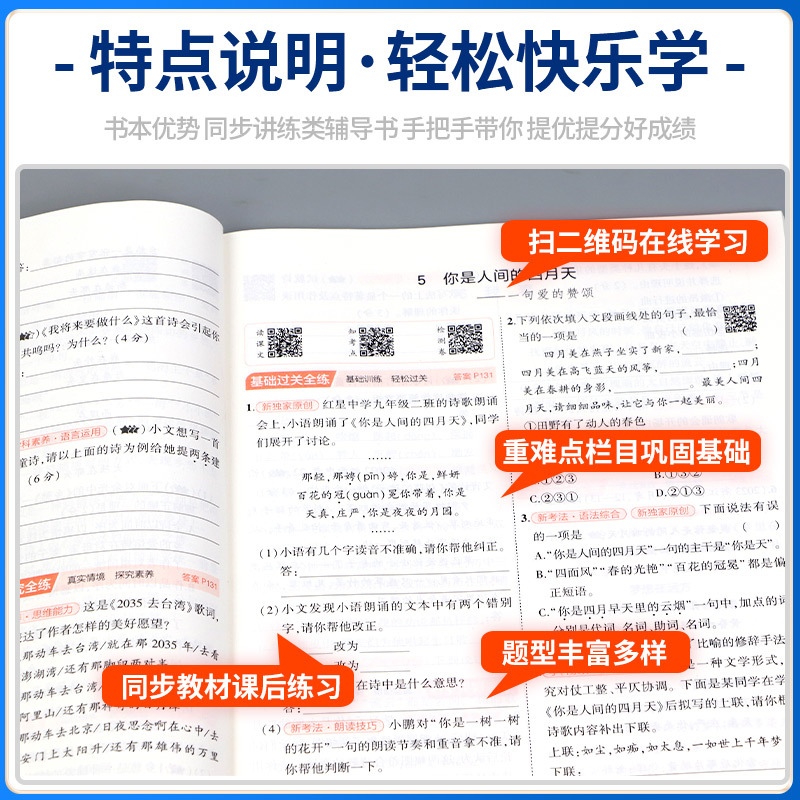 政史地[全套3本] 人教版 八年级上 [正版]2024版五年中考三年模拟国一八九年级上册下册科学浙教版语文数学英语物理生