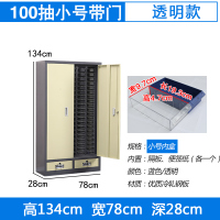 臻远零件柜抽屉式工具柜 100抽透明带门加二斗小号