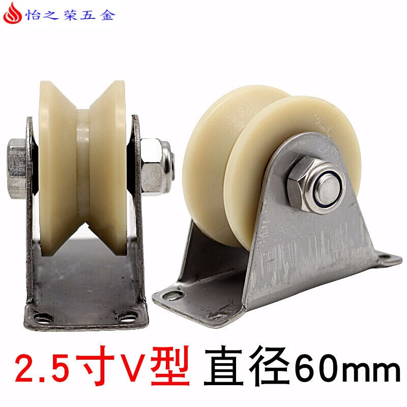 尼龙V型轨道轮U型轮塑料单滑轮移动行车不锈钢大小导向轮配件 不锈钢2.5寸V型槽轮