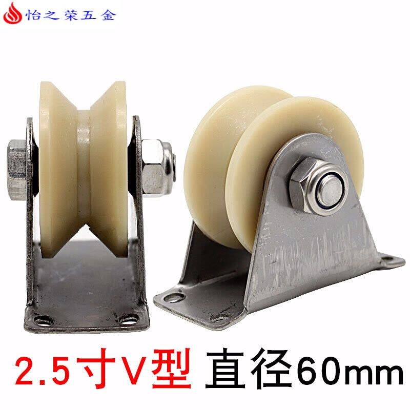 尼龙V型轨道轮U型轮塑料单滑轮移动行车不锈钢大小导向轮配件 不锈钢2.5寸V型槽轮图片