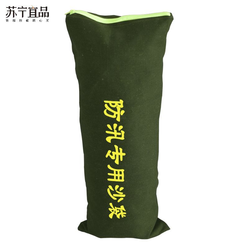 [苏宁宜品]如意顺安 防汛沙袋新型耐用有机硅材质 25cm宽 装沙10kg 封口[袋+沙+含配送费](一个装)
