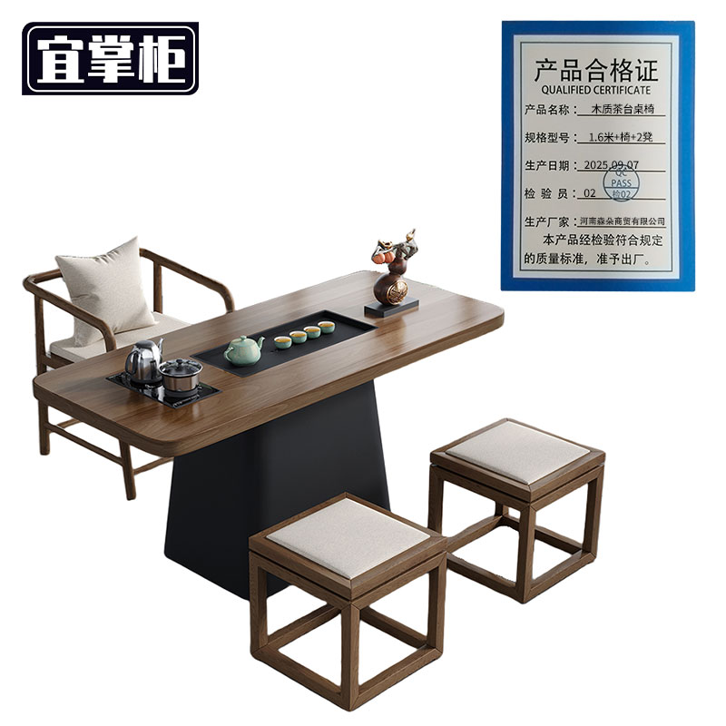 宜掌柜 茶桌椅高清大图