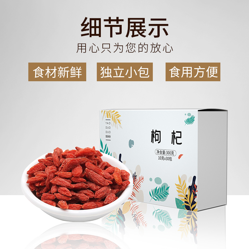 姚朵朵枸杞300g*1盒