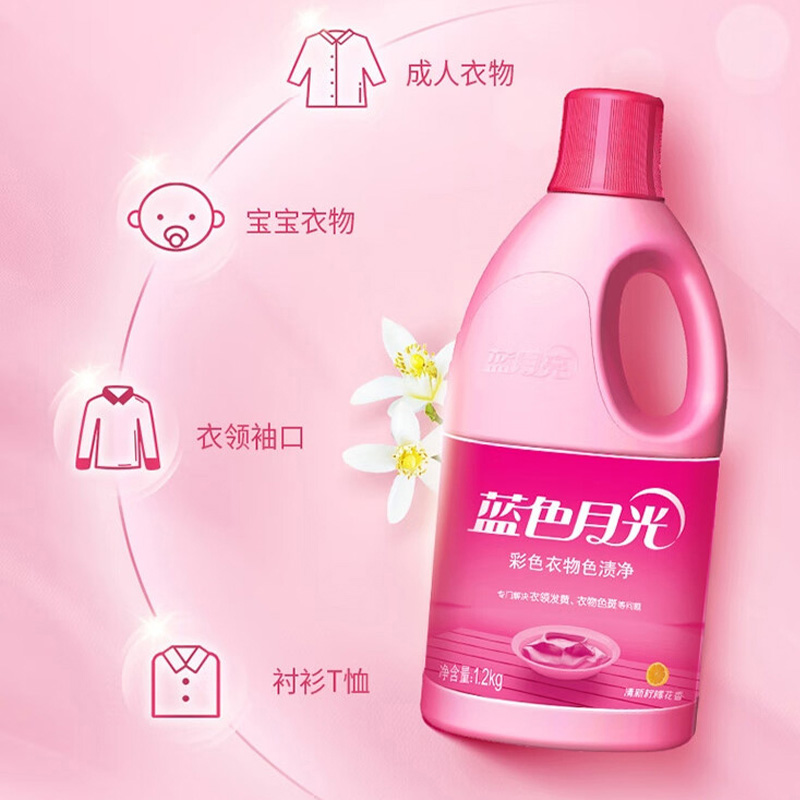 蓝月亮彩漂剂1.2kg清洁除菌瓶装柠檬香10000751(包装随机)高清大图