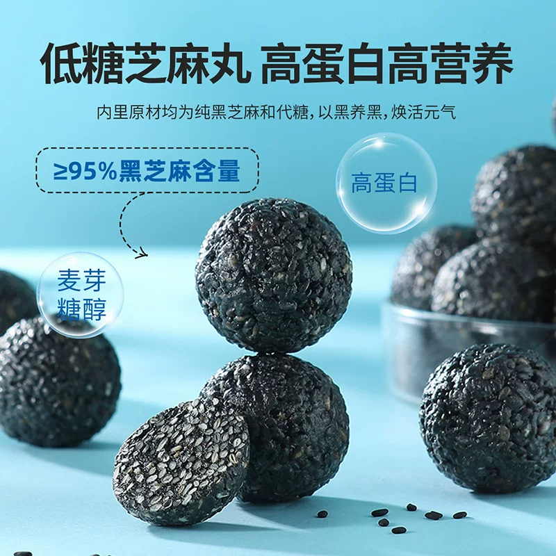 大包装 杞里香低糖黑芝麻丸450g 六角铁罐九蒸九晒手工黑芝麻丸14粒开袋即食小吃高清大图