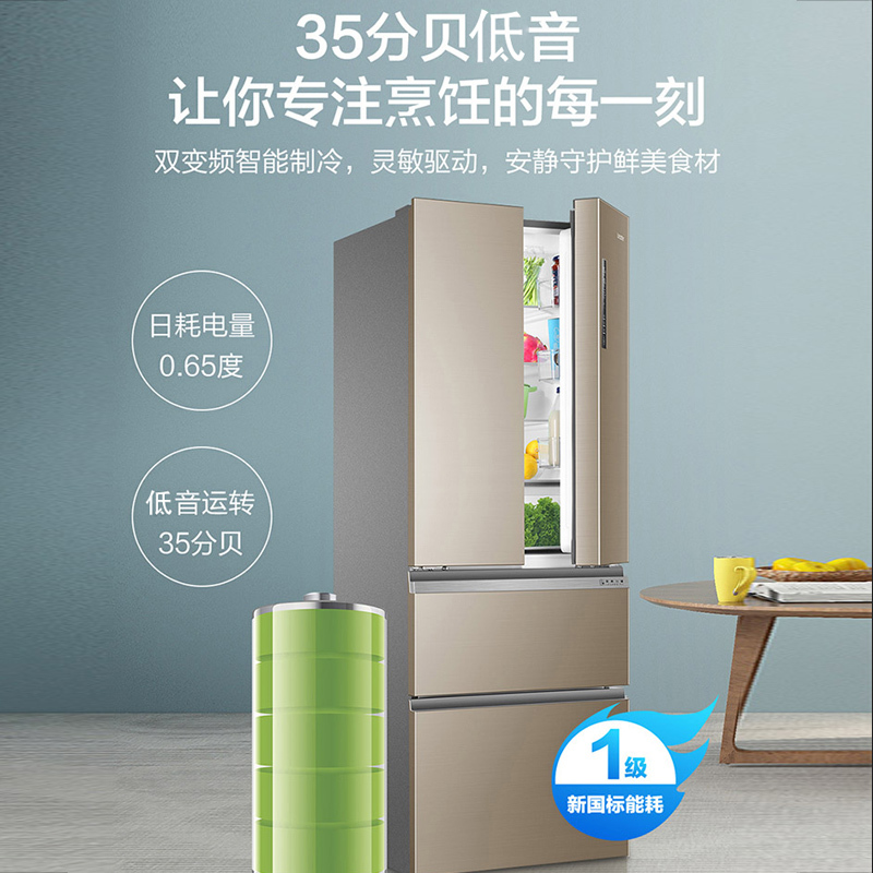 统帅(Leader)海尔出品 335升多门冰箱 双变频一级能效 DEO净味保鲜 三档变温 BCD-335WLDPGU1
