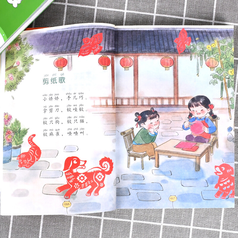彩图注音版 中华童谣 [正版]小书虫系列课外阅读经典丛书彩图注音版中华童谣一二三四年级课外书籍儿童读物班主任中国历史人