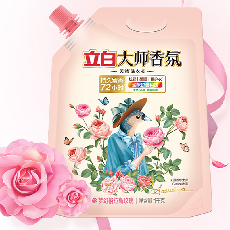 立白洗衣液大师香氛梦幻格拉斯洗衣液大师洗衣液1kg*4袋高清大图