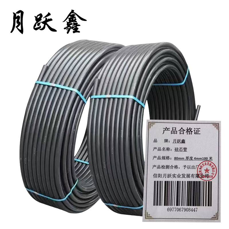 月跃鑫 硅芯管 80mm厚度4mm100米 米高清大图