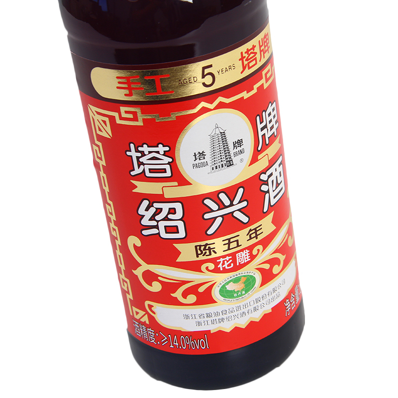塔牌 绍兴黄酒 红牌陈五年花雕酒 600ml *2瓶装 半干型黄酒 糯米酒