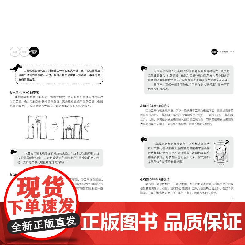 像乌鸦一样思考 原来物理好的人是这样思考的 B站百大UP主毕导诚挚 日本NHK电视台同名科普纪录片出版 北京科技