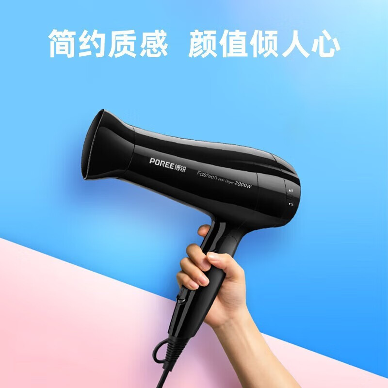 博锐(POREE)电吹风PH1625黑色家用大功率吹风筒旅行便携式吹风机冷热风恒温护发高清大图