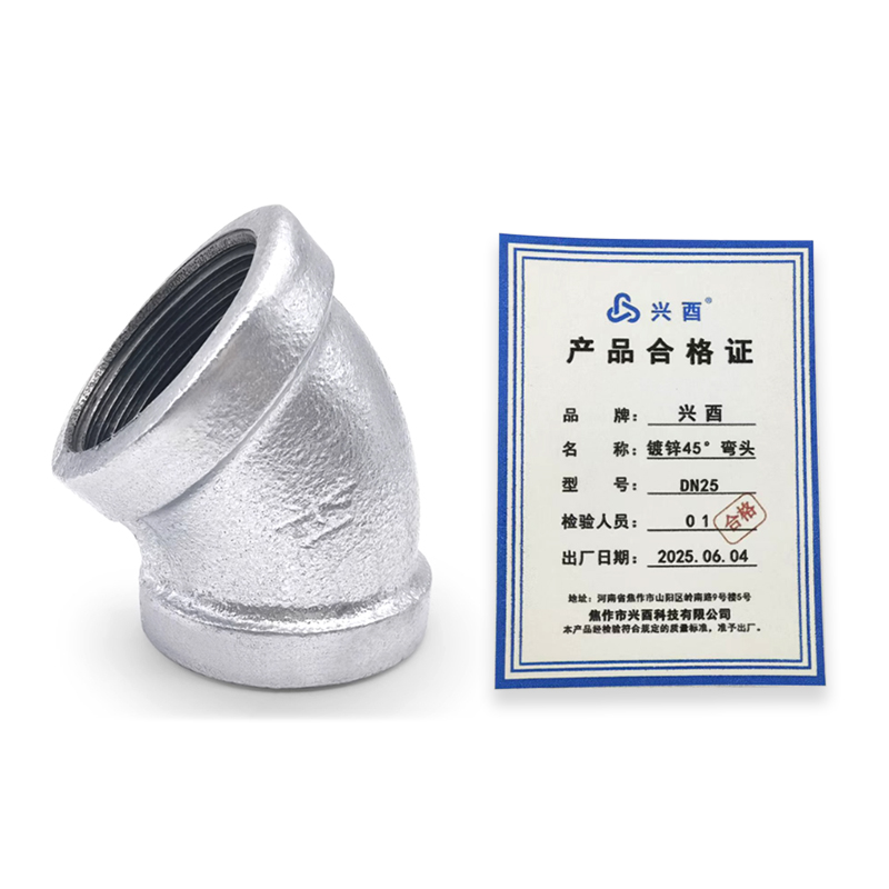 兴酉 镀锌45°弯头 DN25 个高清大图