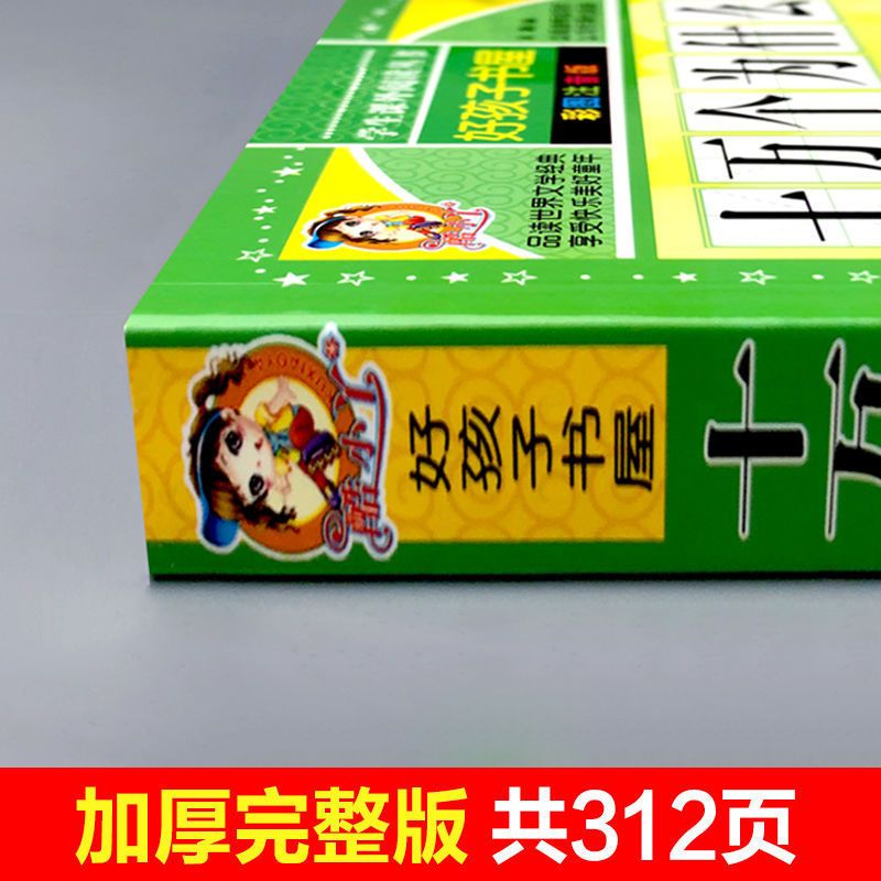 老师推荐[注音加厚大开本]全2本 十万个为什么注音版幼儿童小学生百科全书3-6-12岁一二三四五年级