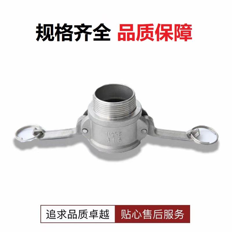 盛京联硕304不锈钢快速接头DN50[B型]2寸个高清大图