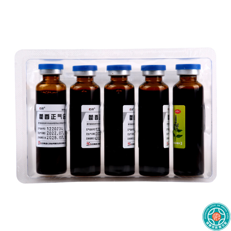 石药 藿香正气合剂 10ml*10支/盒解表化湿理气和中用于暑湿感冒头痛身重胸闷或恶寒发热脘腹胀痛呕吐泄泻