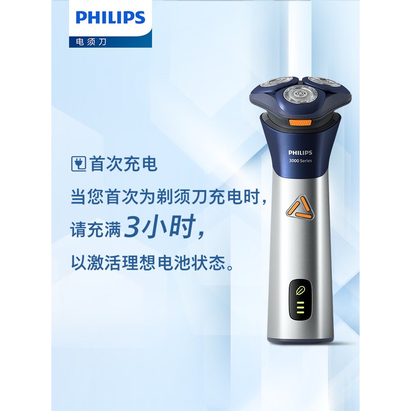 飞利浦(PHILIPS)剃须刀 S3881/02高清大图