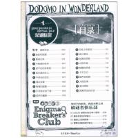 墨多多谜境冒险阳光文字版第28册 深湖暗影 查理里九世 小学生课外阅读书籍迷境秘境全套查理九事全册不可思议事件簿雷欧幻像