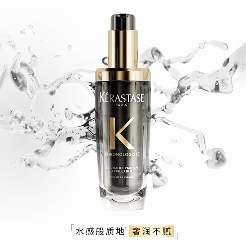卡诗KERASTASE全新海源黑钻香氛护发精油持久留香滋润秀发柔顺亮泽发油75ml*2高清大图