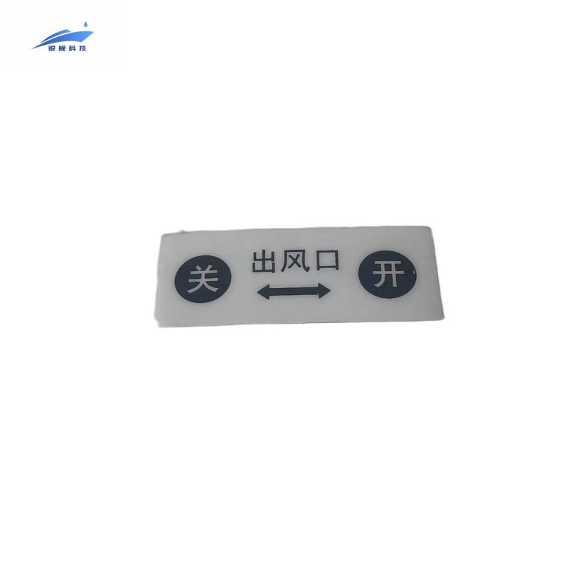 锐舰科技 不干胶出风口开关指示牌 7*2.8cm 1/张高清大图