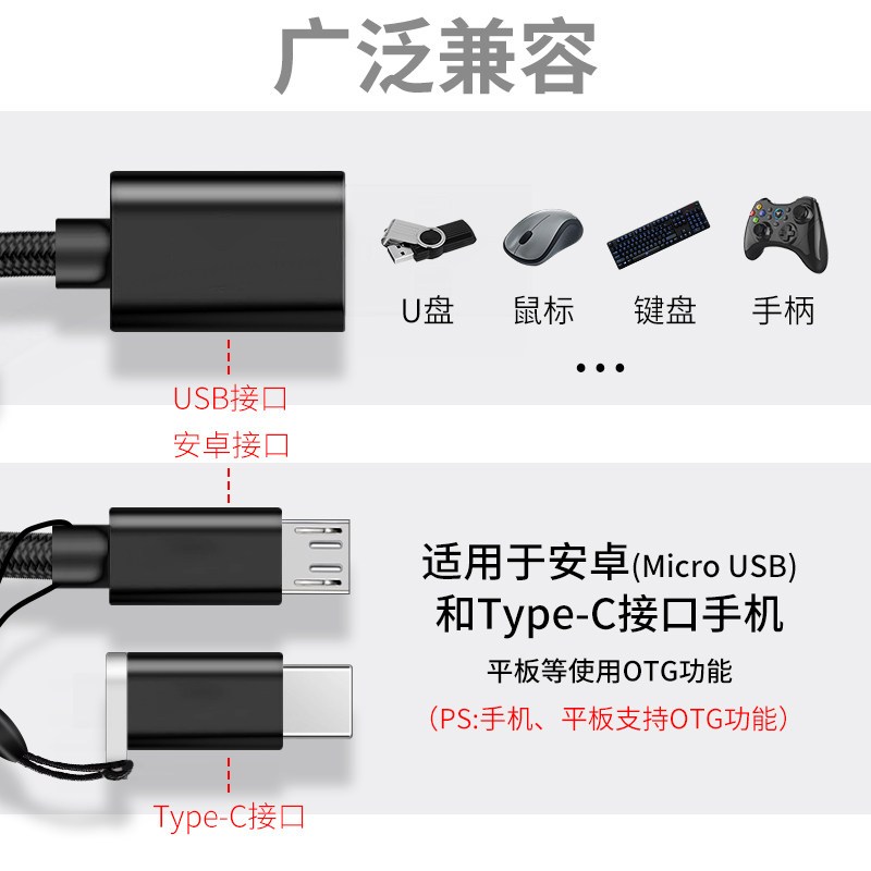 otg二合一数据线安卓typec转换器华为p30转接头oppo通用x27连接u盘8小米9手机下载歌到优盘usb口vivo