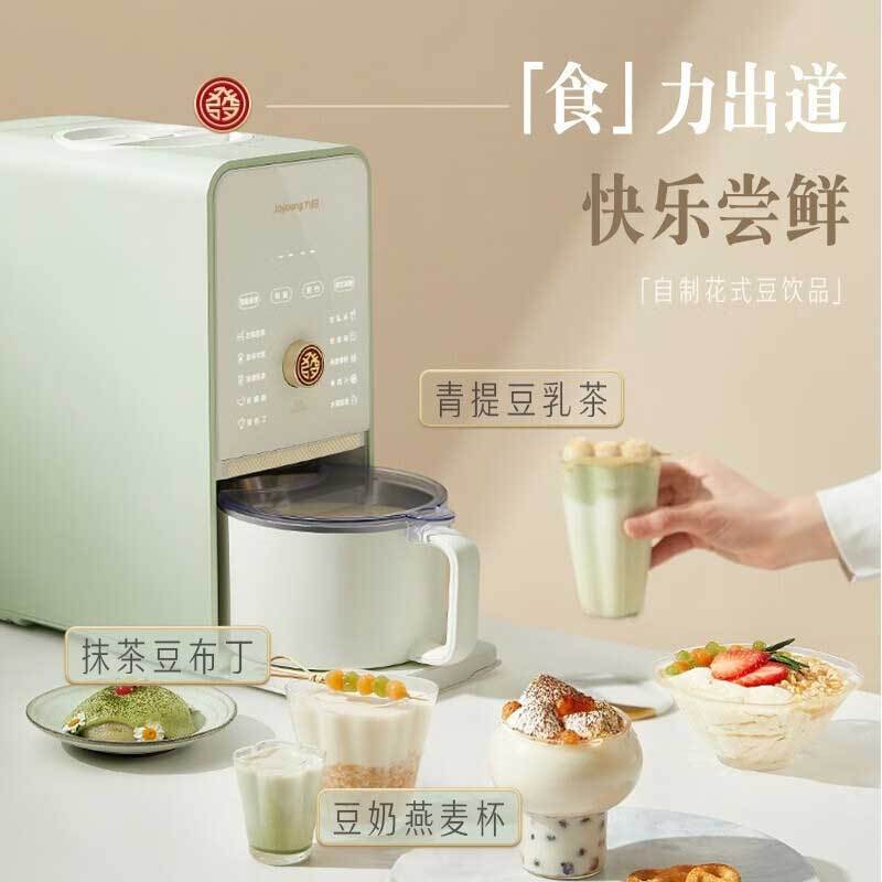九阳豆浆机免滤免洗智能预约热烘除菌破壁机DJ12E-K518