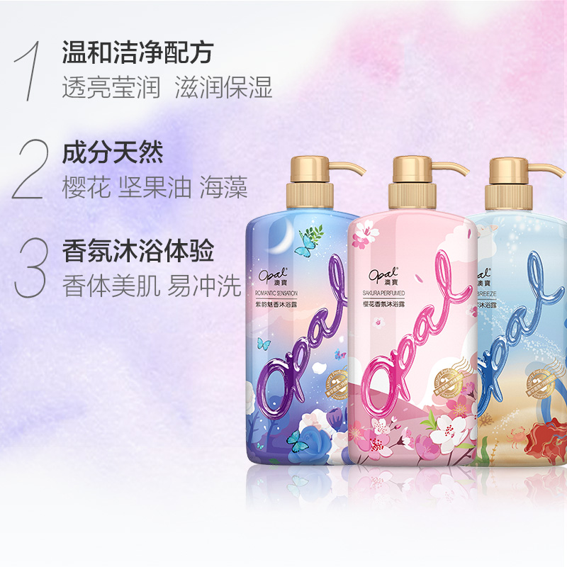 澳宝 沐浴露乳套装氛600ml*3玩美香氛留香补水保湿男女士家庭装高清大图
