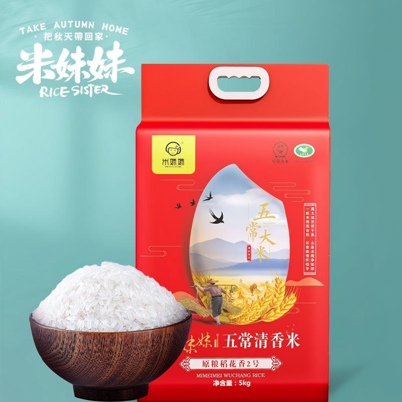 米妹妹五常稻花香大米(清香型)-5kg高清大图