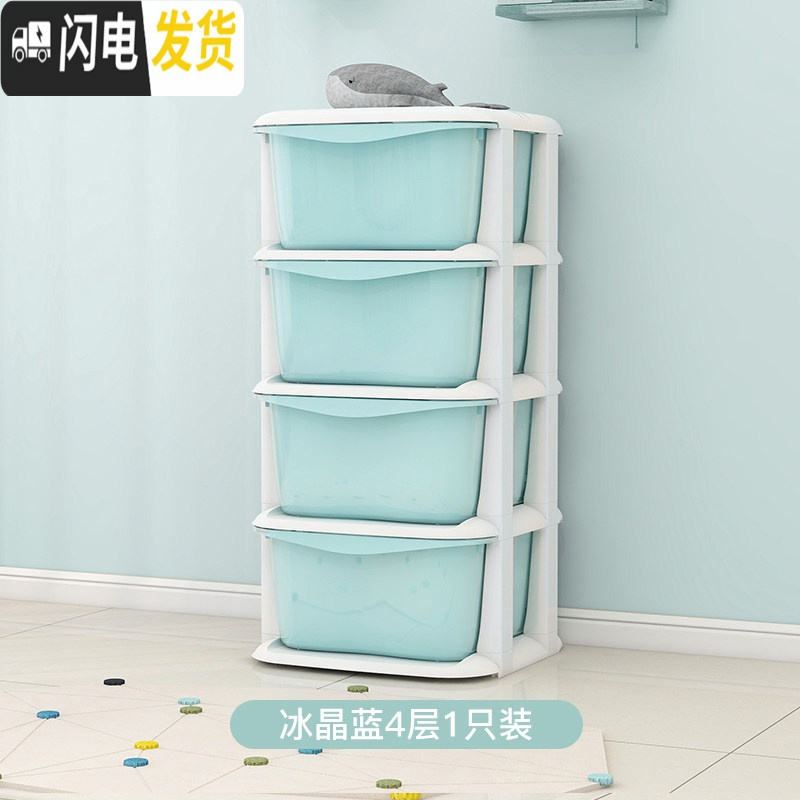 三维工匠儿童玩具收纳架幼儿园宝宝多层塑料收纳柜分类大容量储物箱 【4层】冰晶蓝1件套