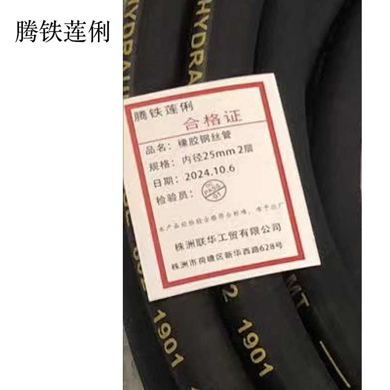 腾铁莲俐 橡胶钢丝管 内径25mm 2层 米高清大图