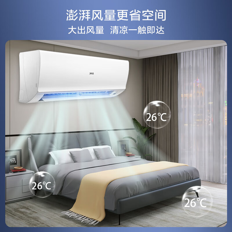 扬子空调 2匹 新一级能效 冷暖 客厅卧室 壁挂式空调挂机 KFR-50GW/08051fB1