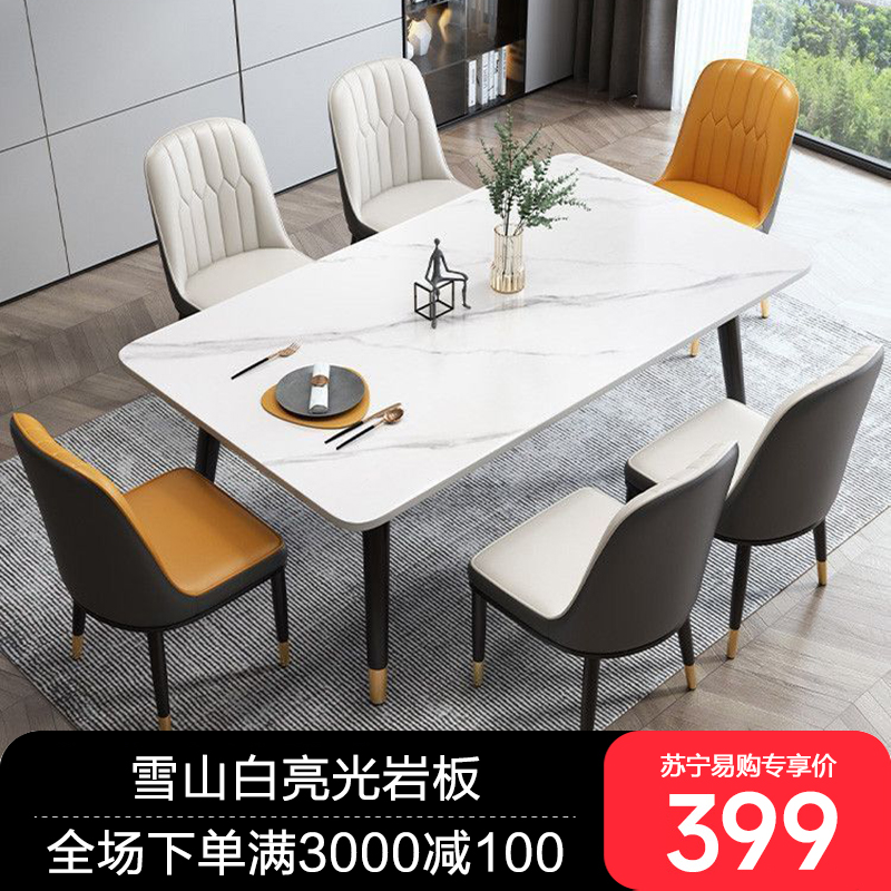 岩板餐桌椅组合意式轻奢家用小户型现代简约实木饭桌子
