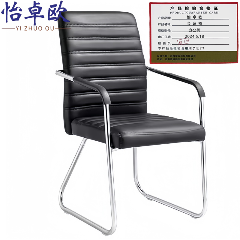 怡卓欧会议椅办公椅把高清大图