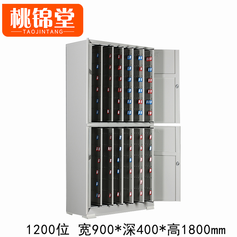 桃锦堂钥匙存放柜 钥匙管理柜1200位台