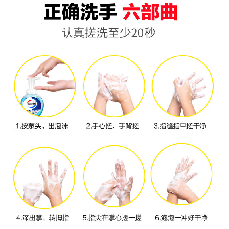 威露士健康抑菌洗手液有效抑制99.9%细菌 丝蛋白525ml高清大图