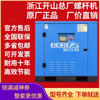 螺杆机空压机静音永磁变频空气压缩机7.511152237kw BK22KW直联工频3.6立方