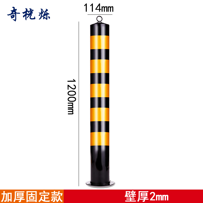 奇桄烁警示柱1.2m个高清大图