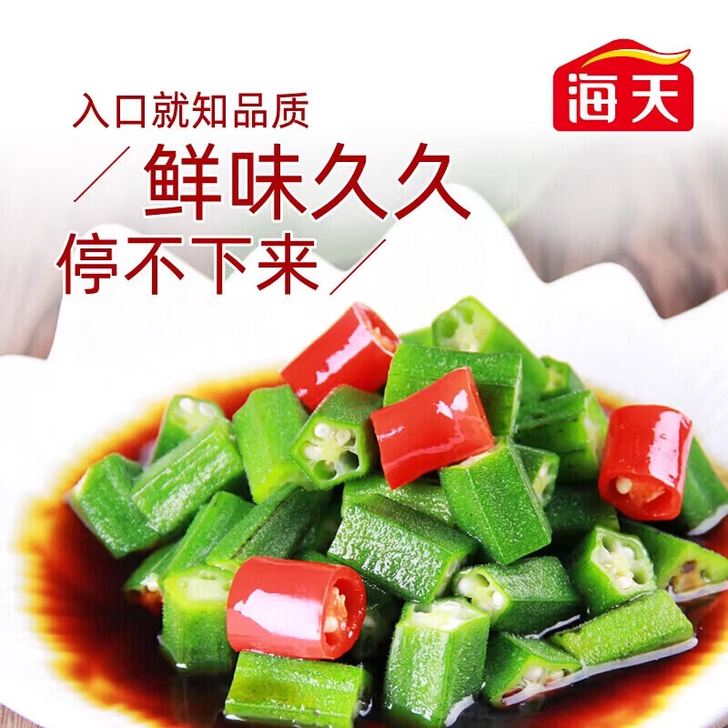 海天鲜味生抽1.28L 家用炒菜凉拌海鲜炒菜提鲜酿造酱油商用大桶装[SF]高清大图