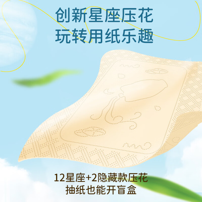 斑布水复合压花系列本色抽纸3层100抽24包餐巾纸抽 整箱