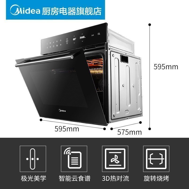 美的(Midea)ET1065JG-01SE+JG-SAL极光嵌入式蒸烤套装家用蒸箱烤箱智能高清大图