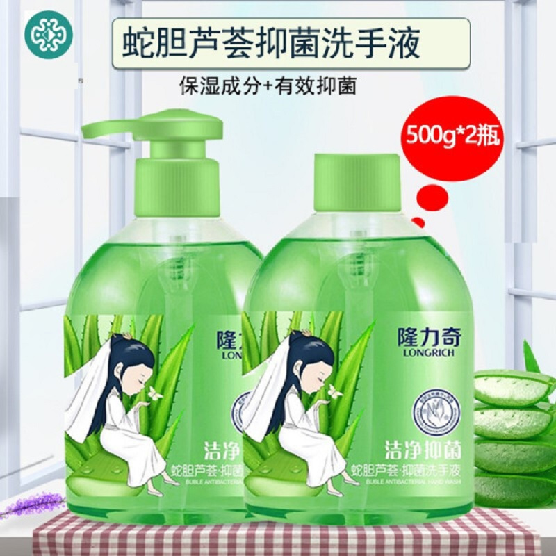 中锐智采 蛇胆芦荟抑菌洗手液500ml*24瓶/箱