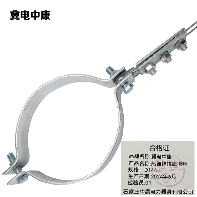 冀电中康 热镀锌拉线抱箍 D144 个高清大图