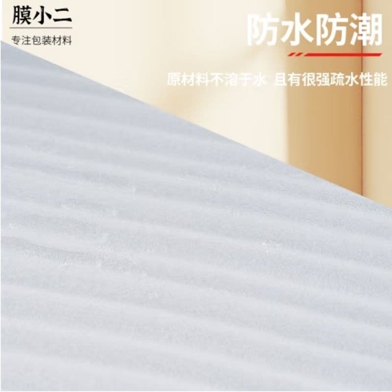 防震珍珠棉泡沫棉卷材厚5mm宽105cm长31m快递泡沫板包装打包膜填充棉加强防震epe图片