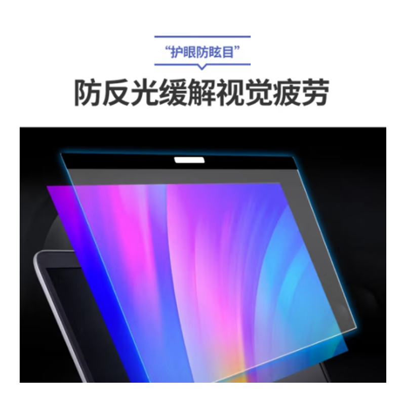 倍方 磁吸防蓝光膜 MacBook Pro 15.4英寸A1398 磨砂 电脑防蓝光膜 (计价单位:张) 透明