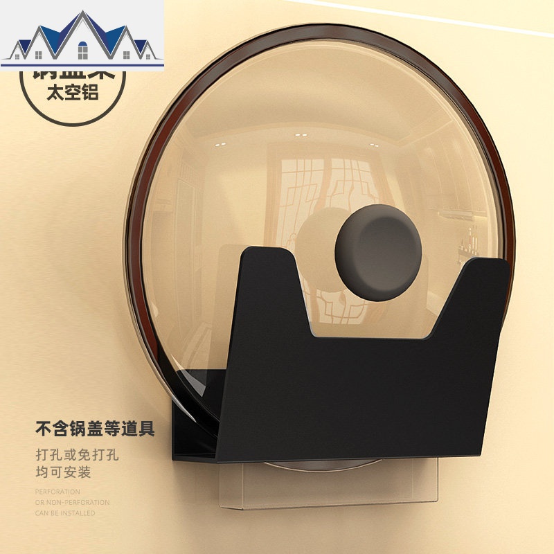 厨房三角置物架免打孔壁挂式家用多功能转角收纳架调味料厨具挂架_1_891 锅盖架(太空铝)