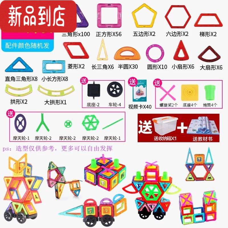 真智力石磁力片积木磁性贴片磁力片儿童玩具拼装益智拼图磁片贴磁铁吸。 纯磁241片套装 送收纳盒+车轮 +螺旋桨+磁性玩具